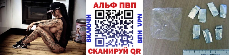 Alfa_PVP кристаллы  Вельск 