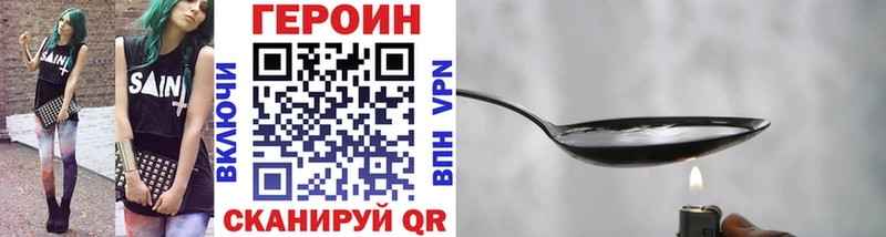 Героин белый  даркнет сайт  OMG сайт  Вельск 