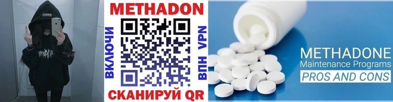 МЕТАДОН мёд  Вельск 