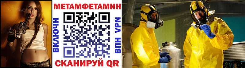 Метамфетамин Methamphetamine  ОМГ ОМГ ССЫЛКА  Вельск 